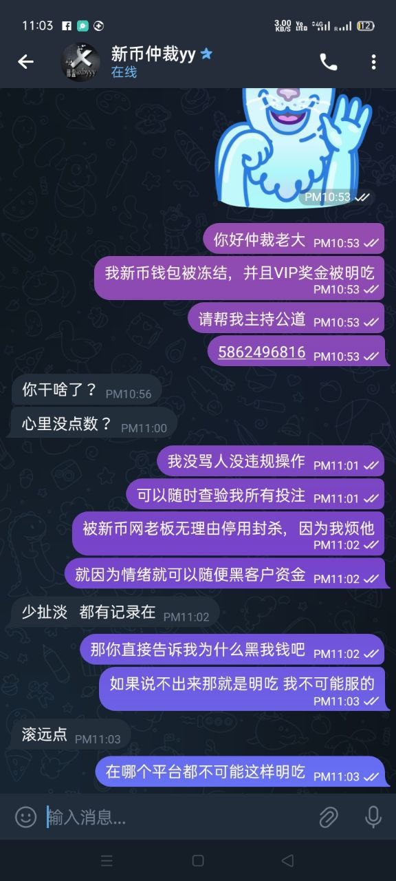 曝光亚洲最大洗钱担保新币担保是资金盘