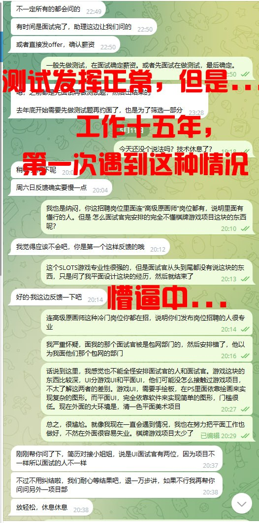 曝光迪拜包网公司STC集团（原77集团），让我一步步沦为备胎中的备胎