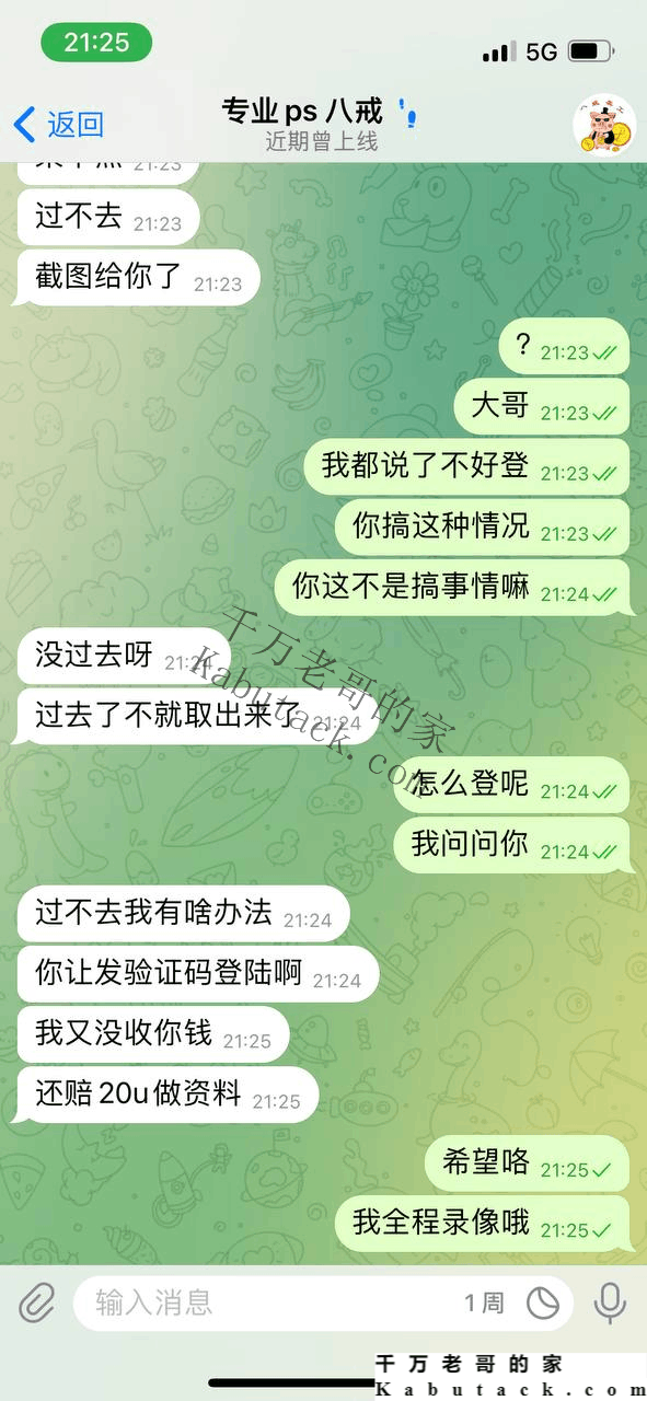 曝光汇旺担保包庇汇旺公群569，汇旺这不是诈骗么？大家别用汇旺了