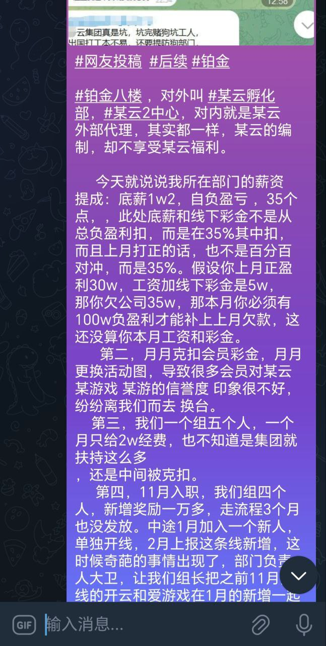 曝光铂金大厦8楼开云体育绑架、囚禁、卖人、送园区