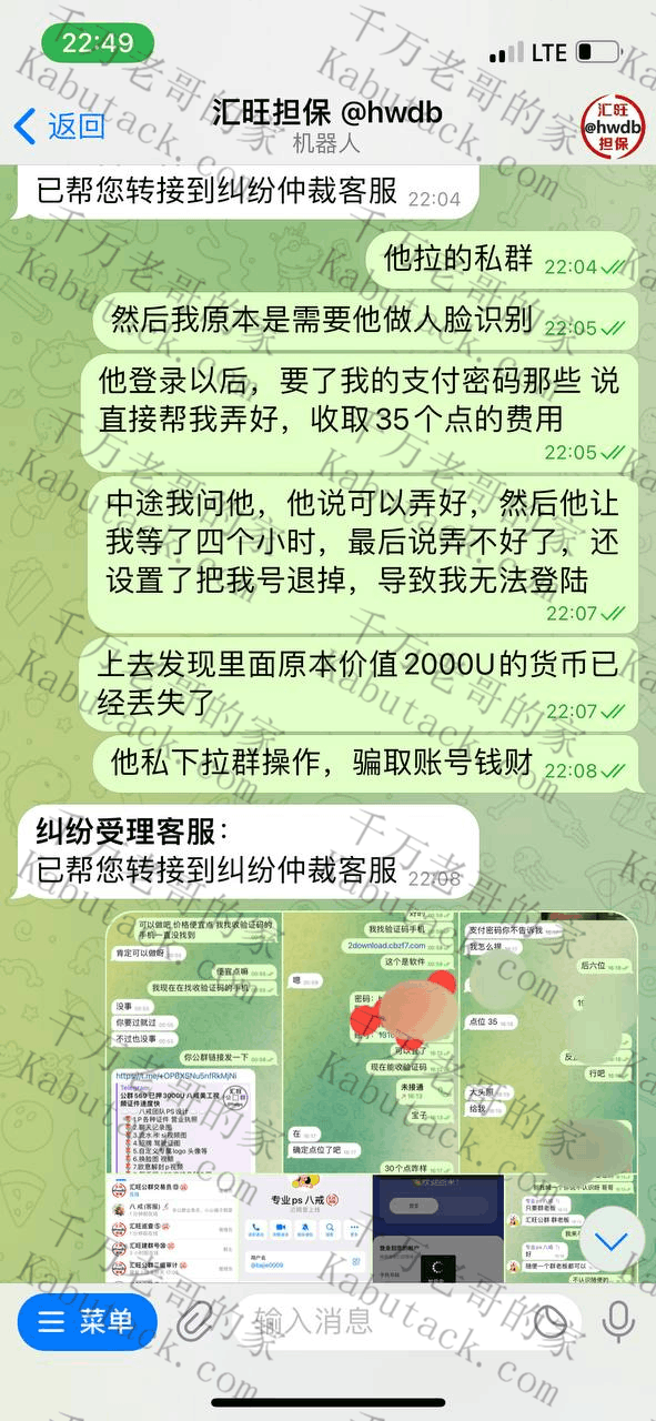 曝光汇旺担保包庇汇旺公群569，汇旺这不是诈骗么？大家别用汇旺了