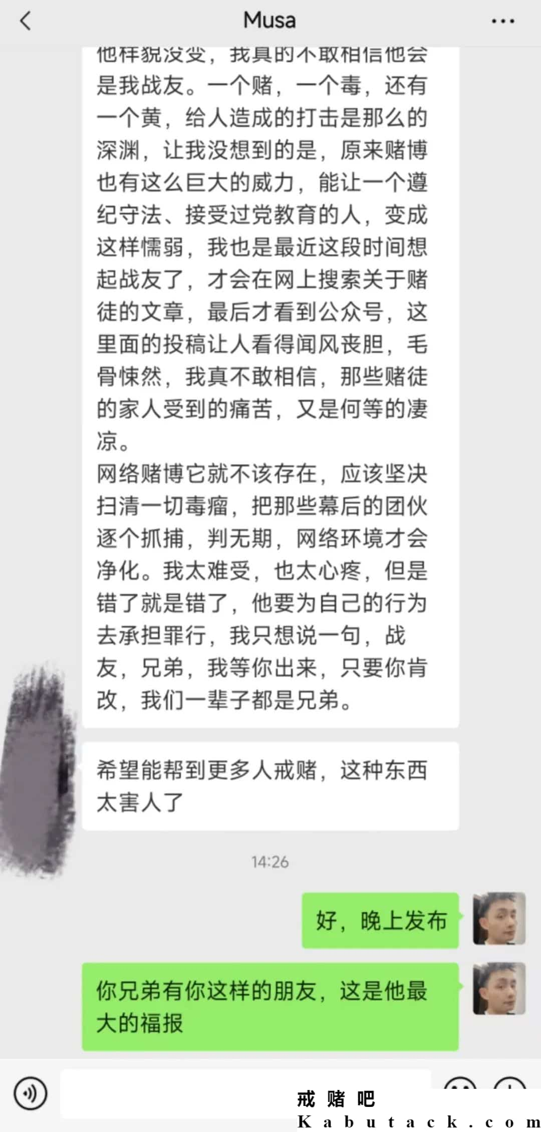 他是个赌徒，也是我的战友，骗走我45万