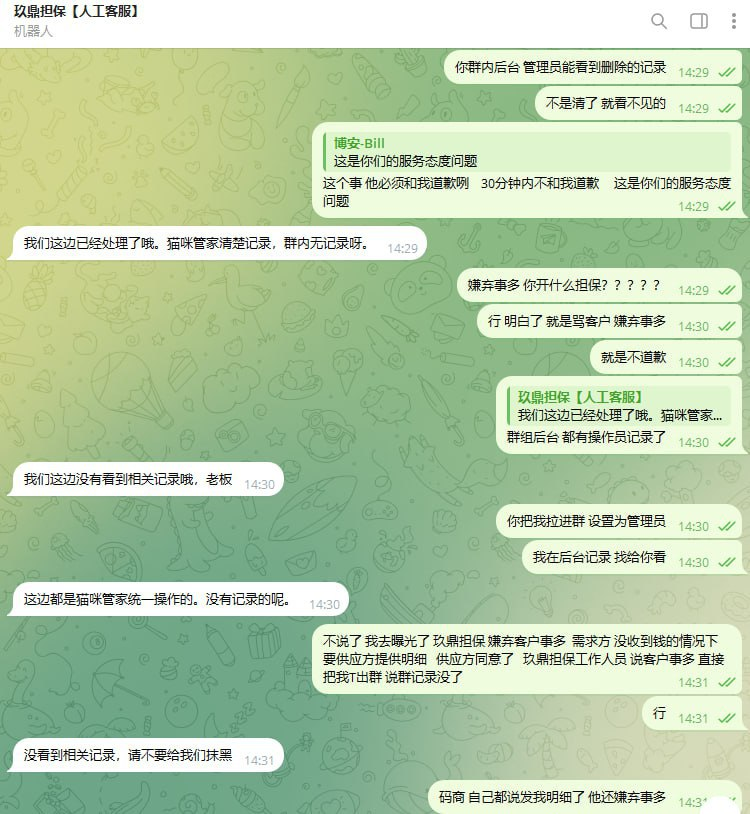 店大欺客，曝光玖鼎担保的服务态度