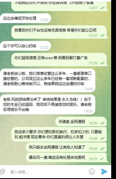 PG28娱乐城黑款12万