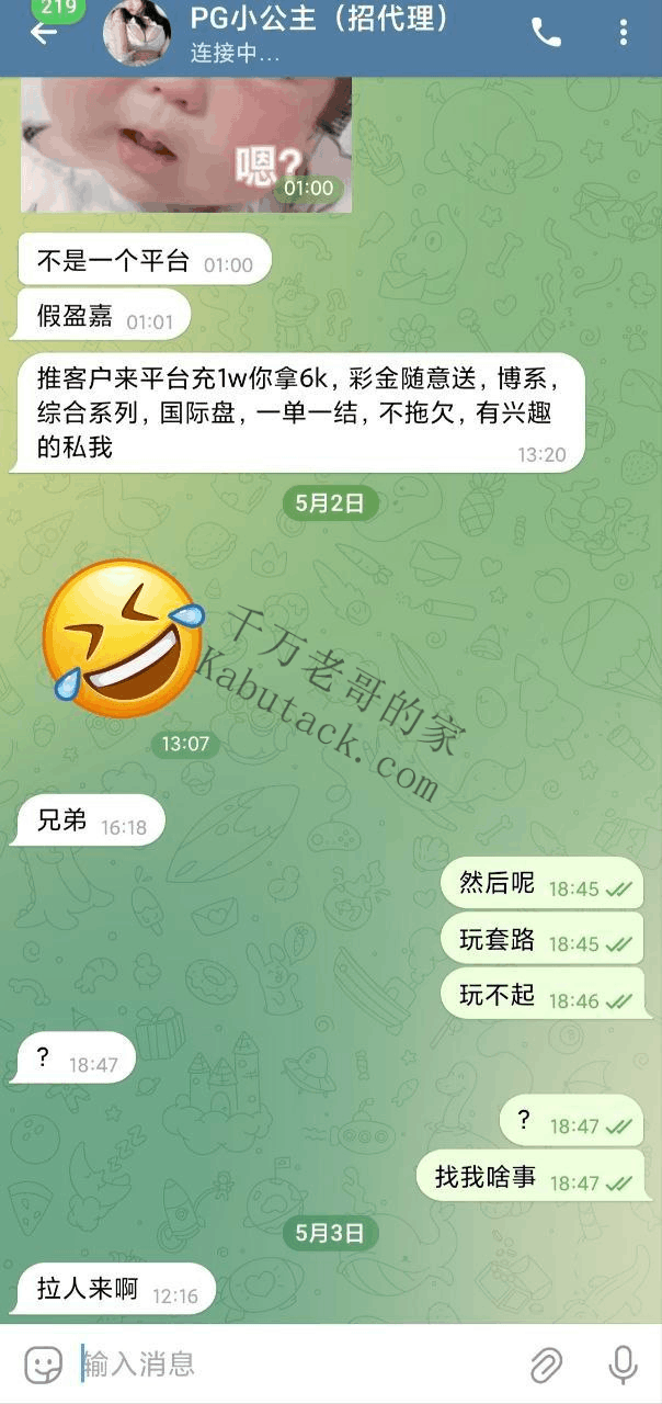 玩了这么久的赌博终于被骗了，目前我发现的有几个台直接是黑台！