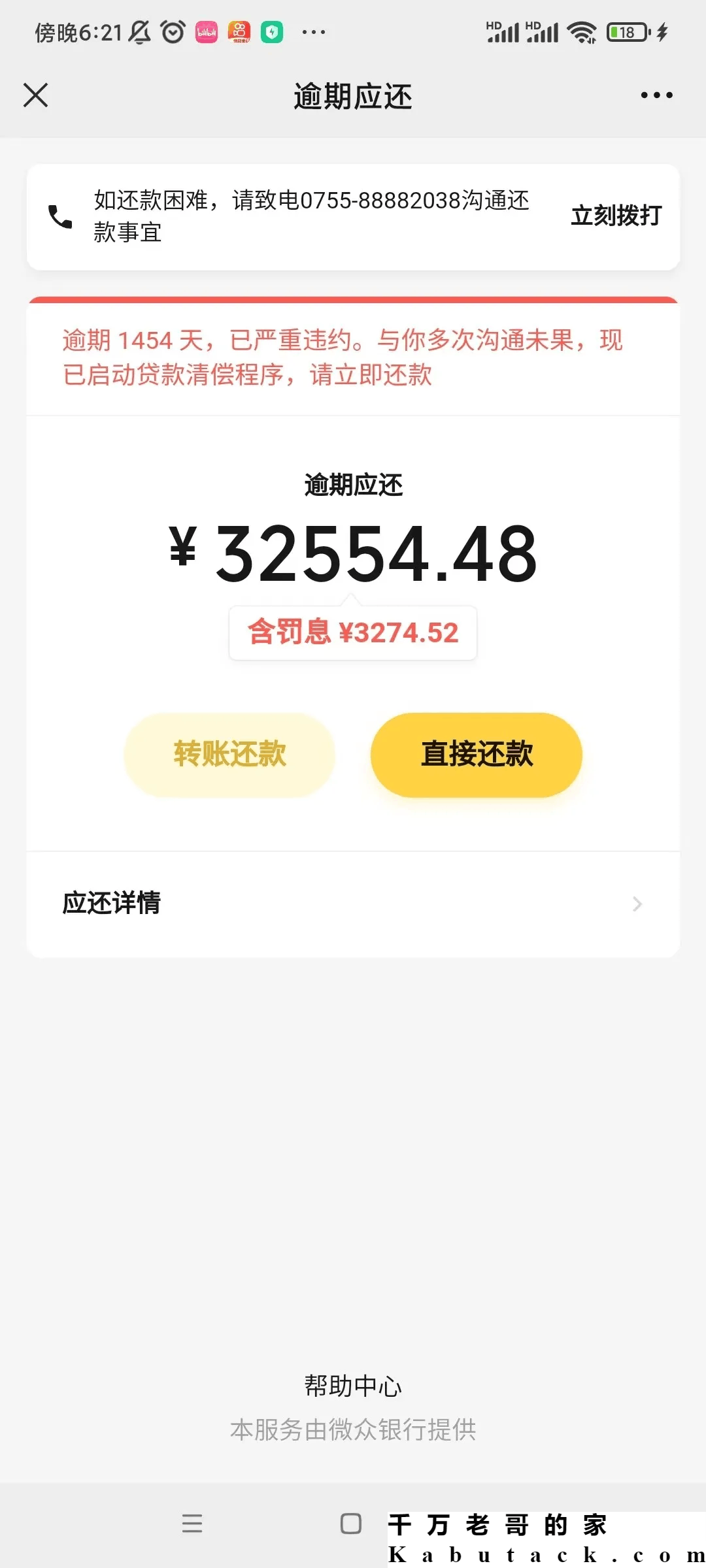 足彩一等奖赢过60万，堕入深渊后，离婚卖房，因工作严重失误，被公司起诉赔偿120万，赌徒们请警惕吧