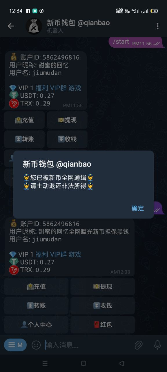 曝光亚洲最大洗钱担保新币担保是资金盘