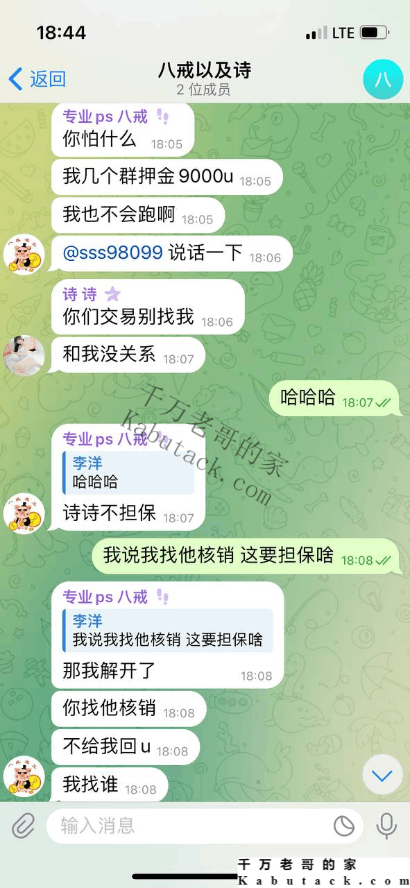 曝光汇旺担保包庇汇旺公群569，汇旺这不是诈骗么？大家别用汇旺了