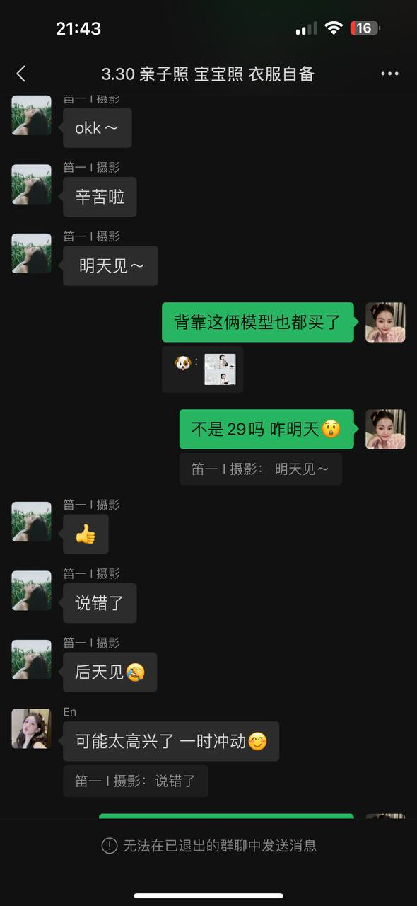 马尼拉笛一摄影太坑了，拍宝宝百日照花了7000rmb