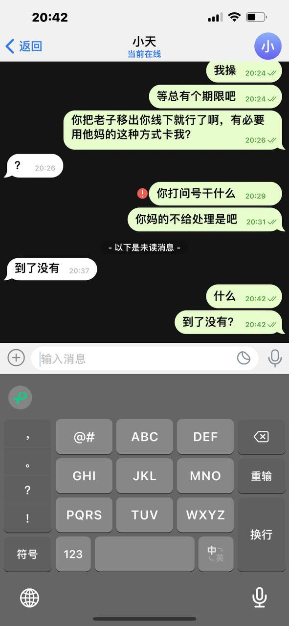 黑平台雷速体育，不给用户出款