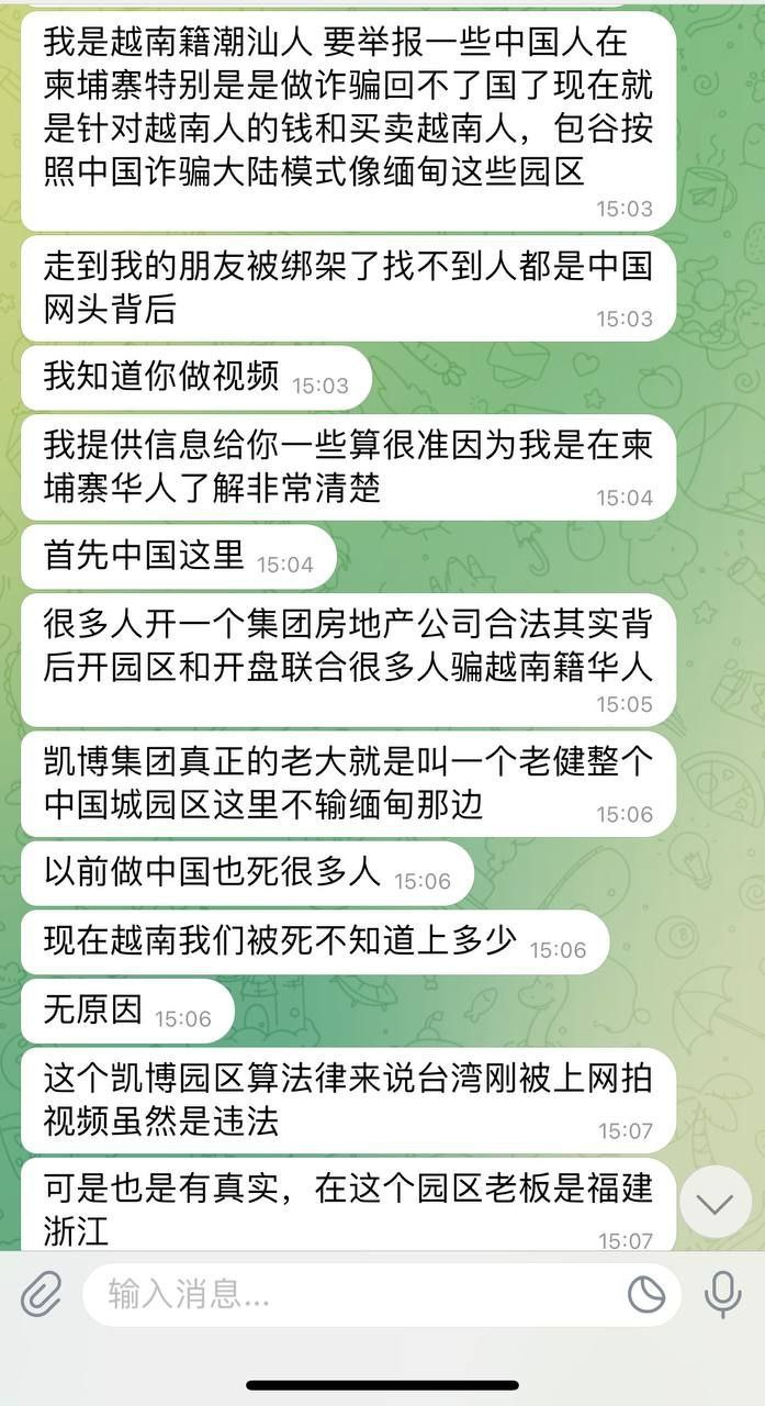 一个在柬埔寨的越南仔爆料