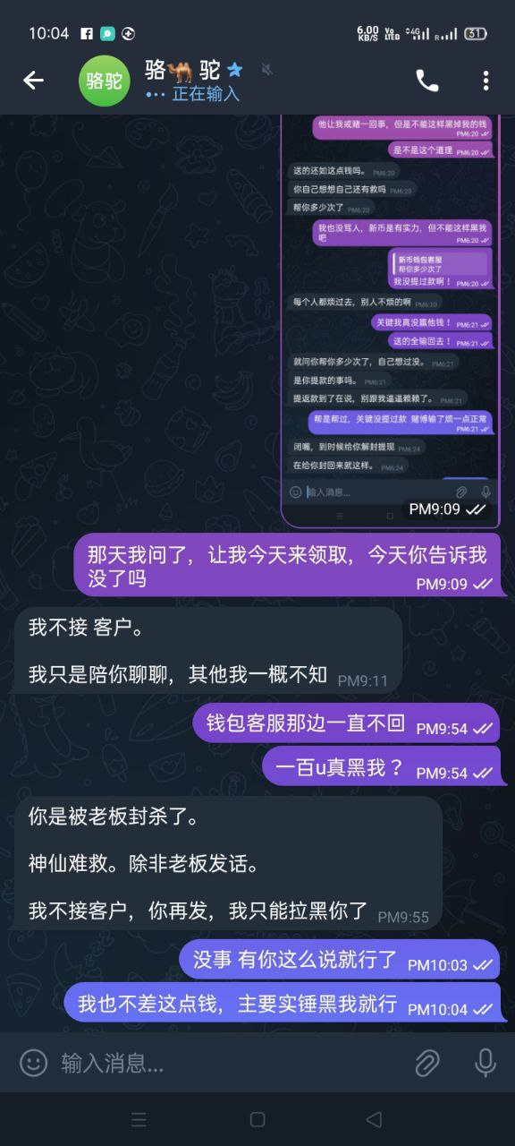 曝光亚洲最大洗钱担保新币担保是资金盘