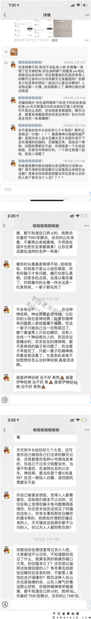 扶手女曝光：在迪拜被强奸，被强迫吸毒，差点被埋沙漠