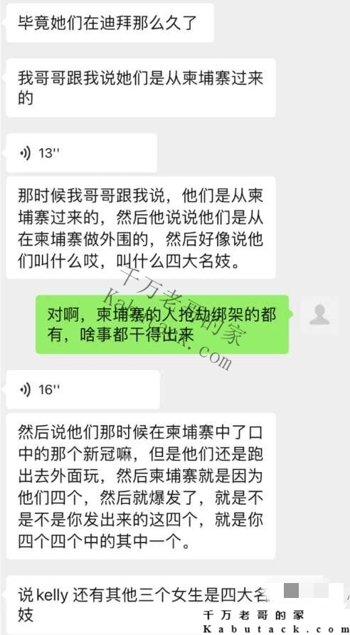 扶手女曝光：在迪拜被强奸，被强迫吸毒，差点被埋沙漠