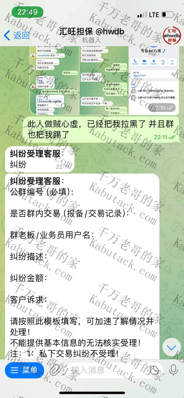 曝光汇旺担保包庇汇旺公群569，汇旺这不是诈骗么？大家别用汇旺了