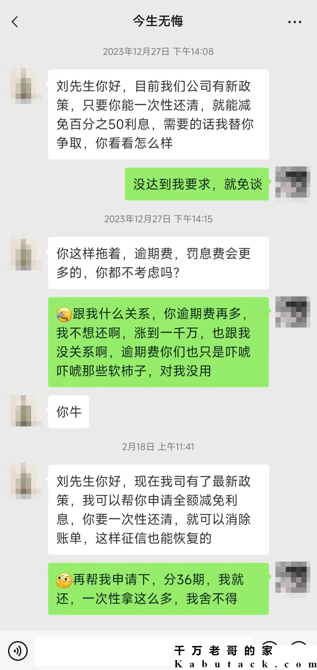 负债的赌徒请不要怕，本人75万贷款，每年利息10万以上，果断逾期三年，目前都主动找我协商