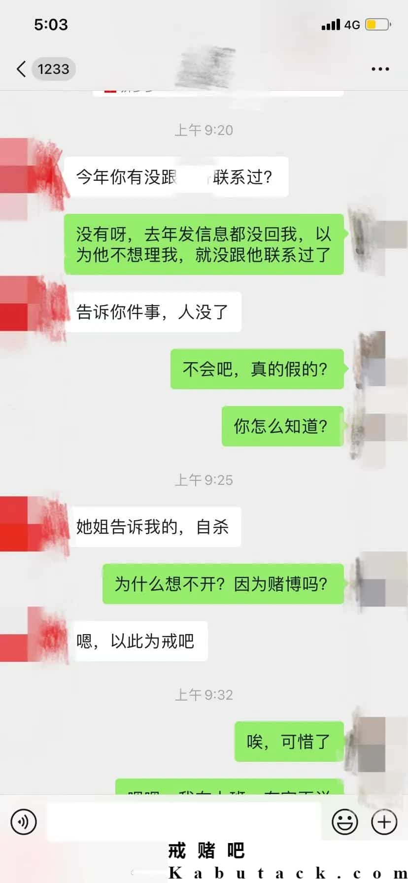 他是我大学舍友，名牌大学硕士毕业，网赌多次不堪负重轻生，人财两空，希望警惕世人