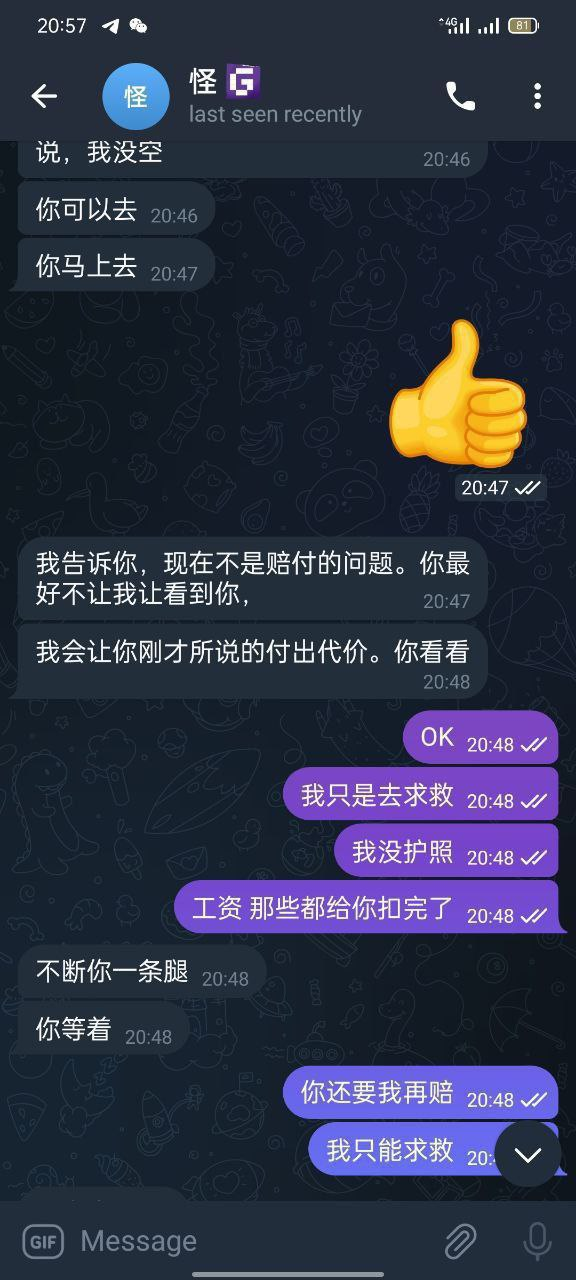 曝光pitx大楼Tower 2，7楼701和702A，凡是离职或者想走的一律赔付拉到天上