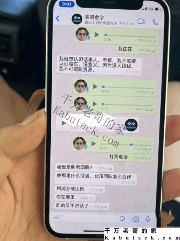 扶手女曝光：在迪拜被强奸，被强迫吸毒，差点被埋沙漠