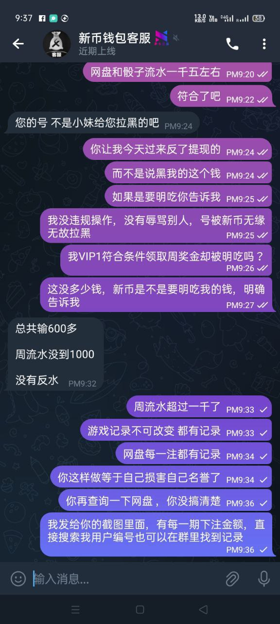 曝光亚洲最大洗钱担保新币担保是资金盘