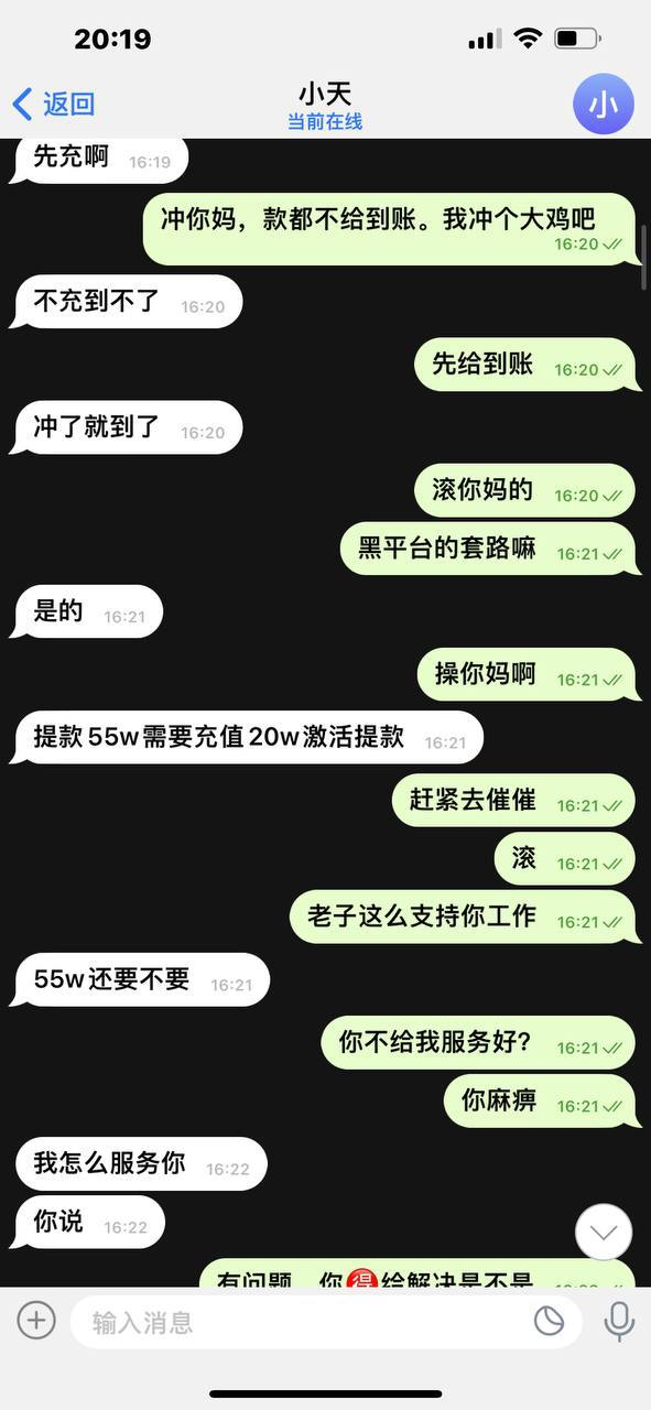 黑平台雷速体育，不给用户出款