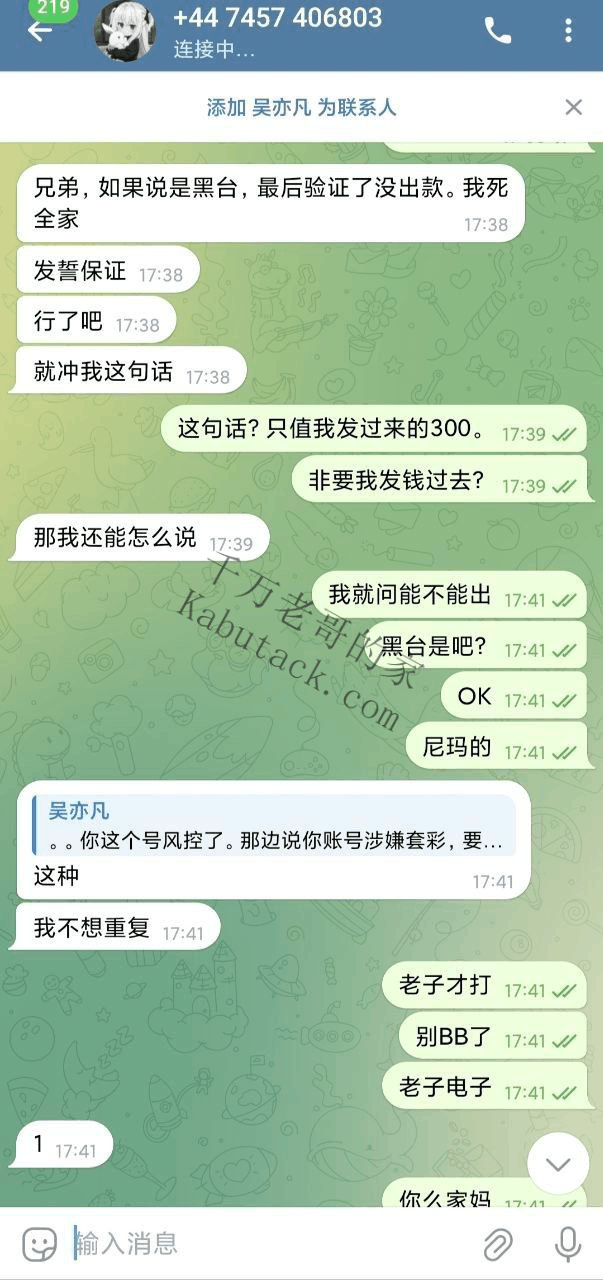 玩了这么久的赌博终于被骗了，目前我发现的有几个台直接是黑台！