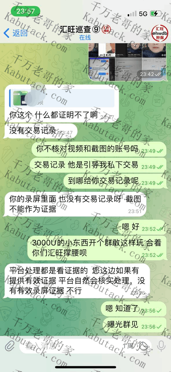 曝光汇旺担保包庇汇旺公群569，汇旺这不是诈骗么？大家别用汇旺了