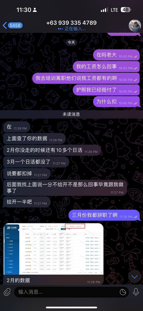 开云体育华泰大楼五楼中心四七部7组组长啊浪真几把狗