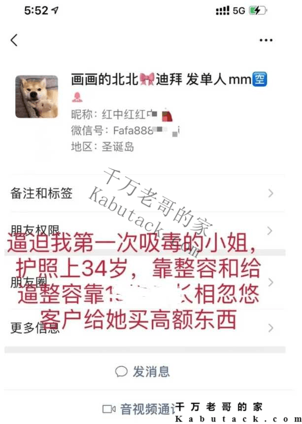 扶手女曝光：在迪拜被强奸，被强迫吸毒，差点被埋沙漠