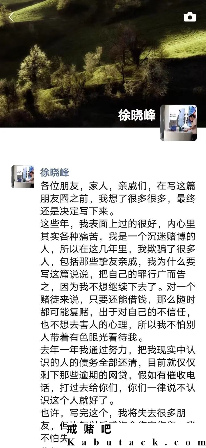 为了防止继续错下去，我写下朋友圈，承认自己是个赌徒