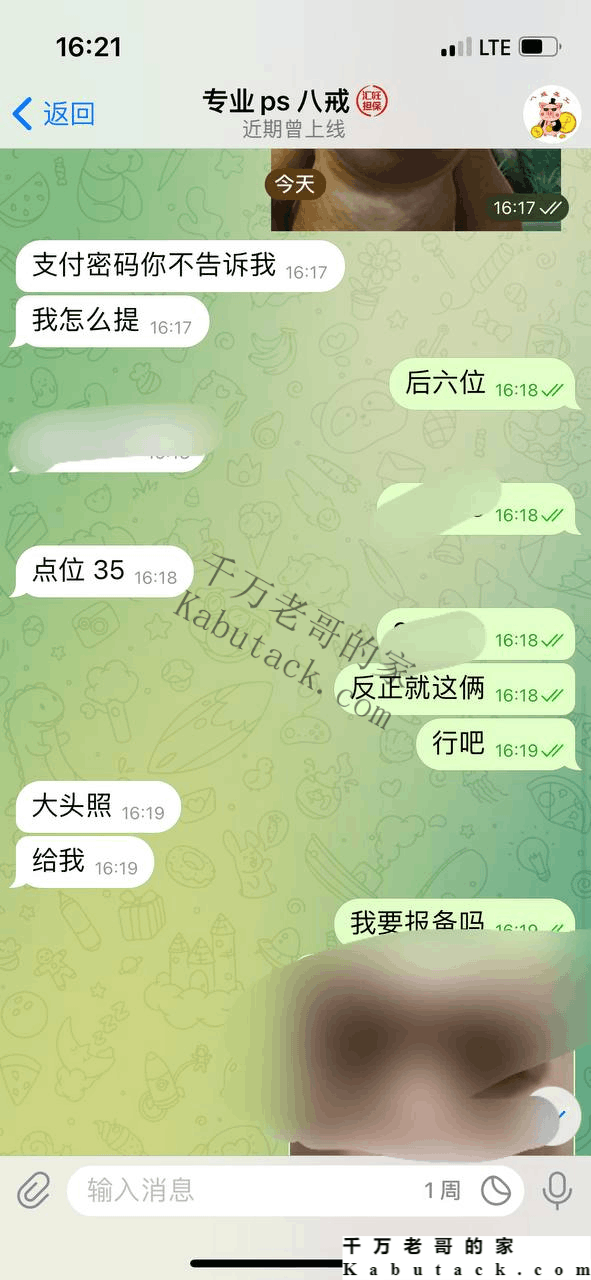 曝光汇旺担保包庇汇旺公群569，汇旺这不是诈骗么？大家别用汇旺了