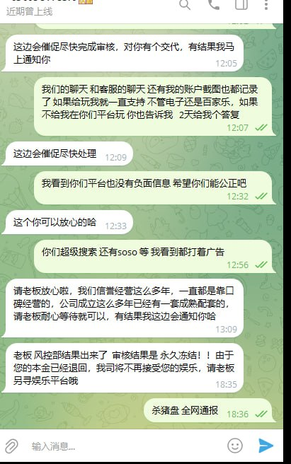 PG28娱乐城黑款12万