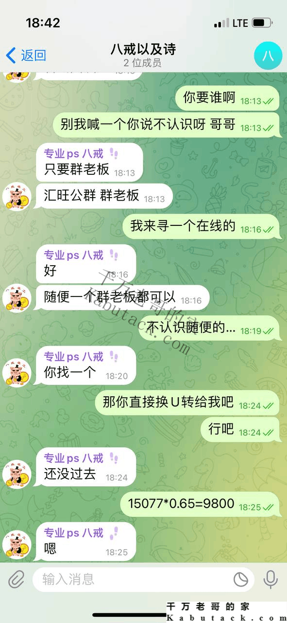 曝光汇旺担保包庇汇旺公群569，汇旺这不是诈骗么？大家别用汇旺了