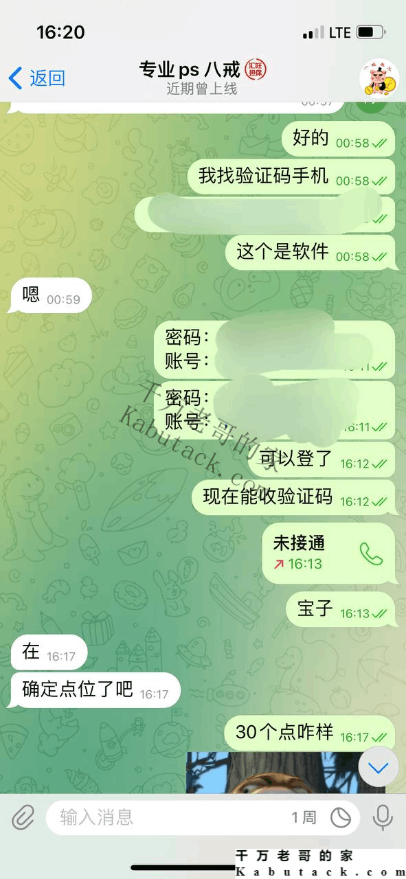 曝光汇旺担保包庇汇旺公群569，汇旺这不是诈骗么？大家别用汇旺了