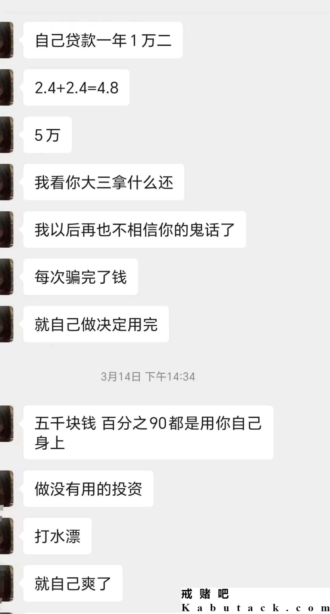 22届世界杯开始，我变得一发不可收拾，赌徒们该醒醒了