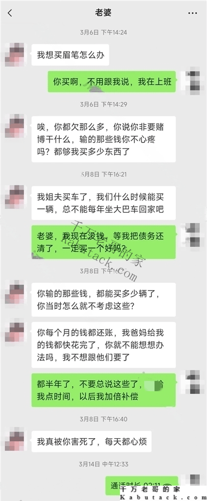 枕边人，每天嫌我无能，她快把我逼疯了，婚姻究竟给我带来什么？为何逼迫我成为一个赌徒？