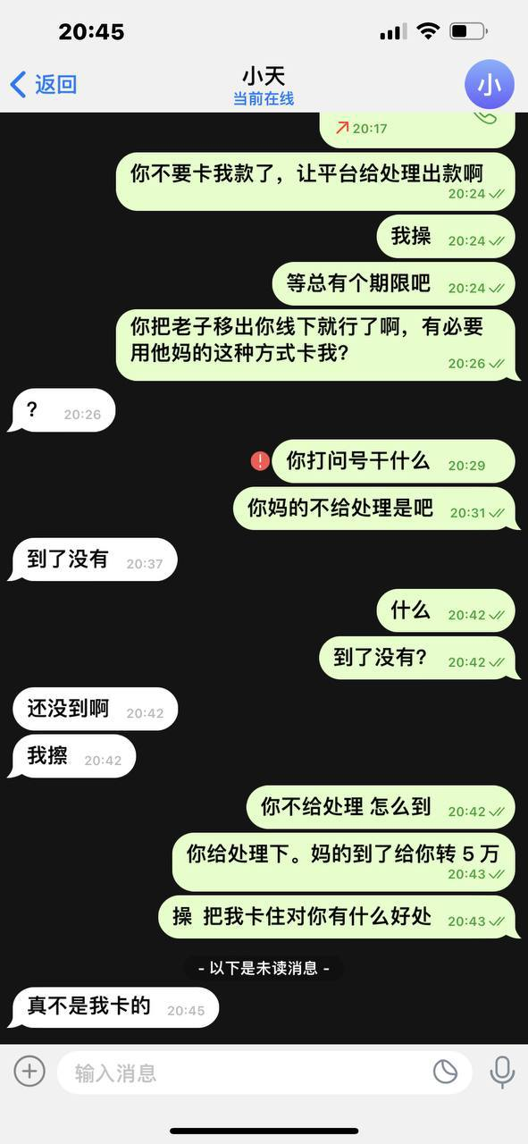 黑平台雷速体育，不给用户出款