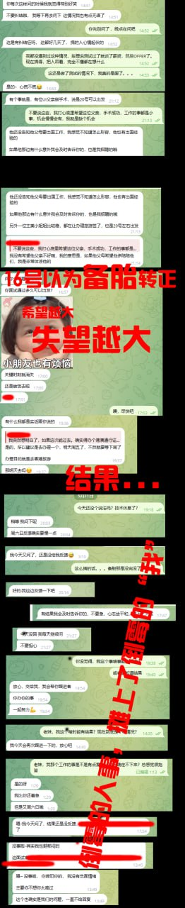 曝光迪拜包网公司STC集团（原77集团），让我一步步沦为备胎中的备胎