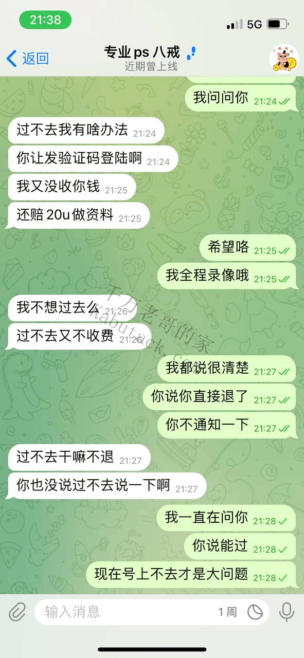 曝光汇旺担保包庇汇旺公群569，汇旺这不是诈骗么？大家别用汇旺了